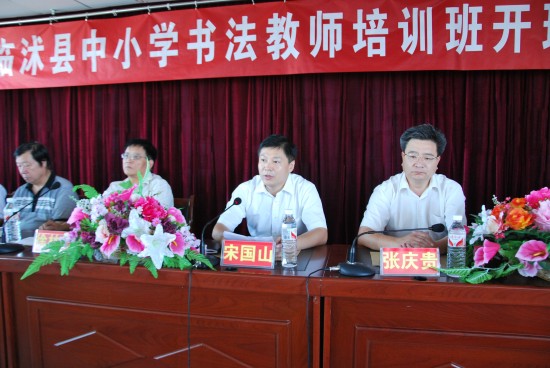 县委常委、组织部长宋国山讲话
